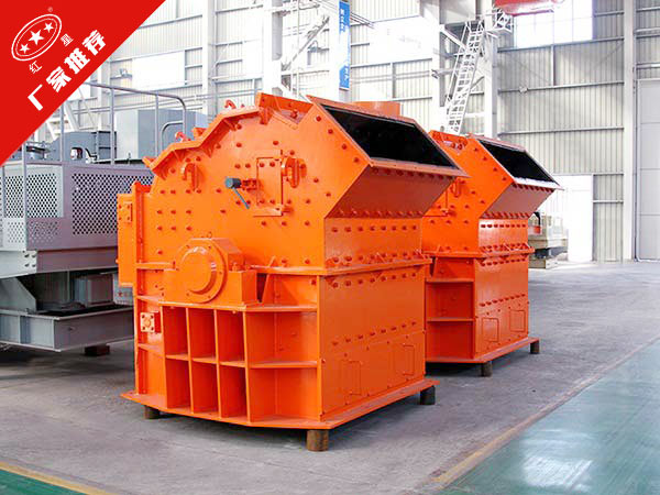 石料細(xì)碎機 