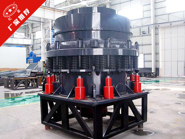 花崗巖圓錐破碎機(jī)生產(chǎn)廠家