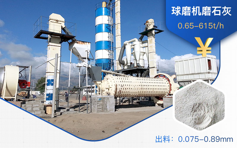 球磨機(jī)磨石灰現(xiàn)場(chǎng) 球磨機(jī)磨石灰現(xiàn)場(chǎng)