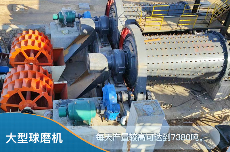 大型球磨機(jī)產(chǎn)量 大型球磨機(jī)產(chǎn)量