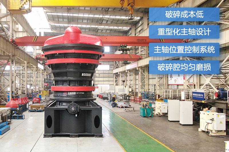 旋回破碎機(jī)優(yōu)點(diǎn)