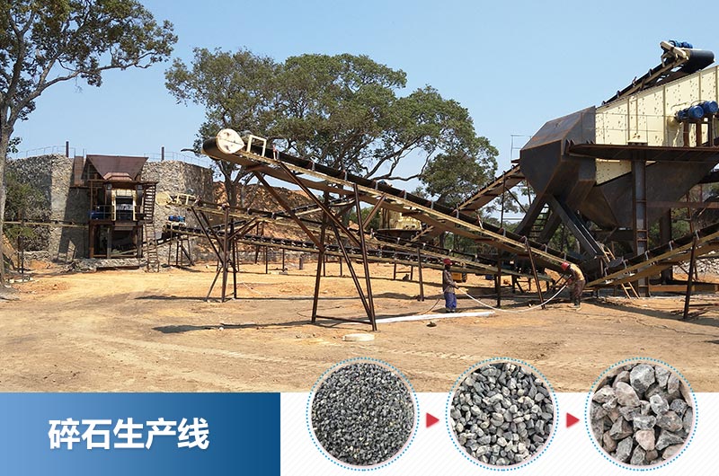 碎石子現(xiàn)場(chǎng) 碎石子現(xiàn)場(chǎng)