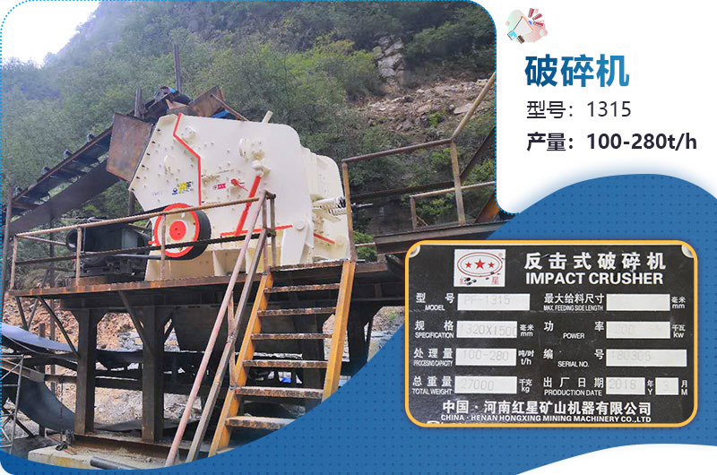 1315破碎機參數(shù) 1315破碎機參數(shù)