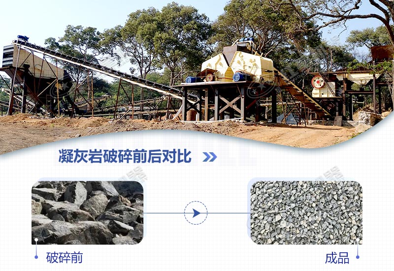 凝灰?guī)r破碎前后對比圖 凝灰?guī)r破碎前后對比圖