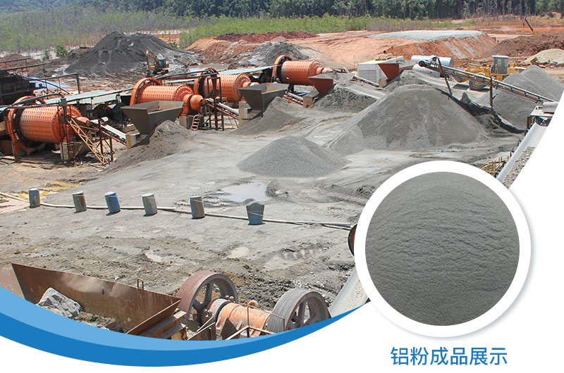 鋁粉處理現(xiàn)場圖片 鋁粉處理現(xiàn)場圖片