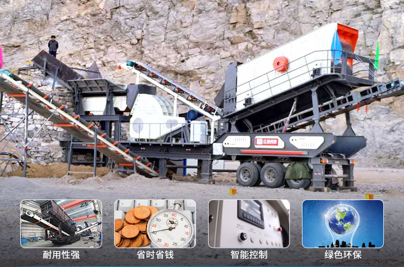 移動破碎篩分一體機優(yōu)勢