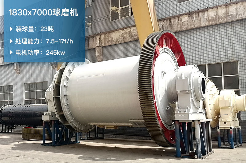 1830x7000球磨機(jī)圖片 1830x7000球磨機(jī)圖片