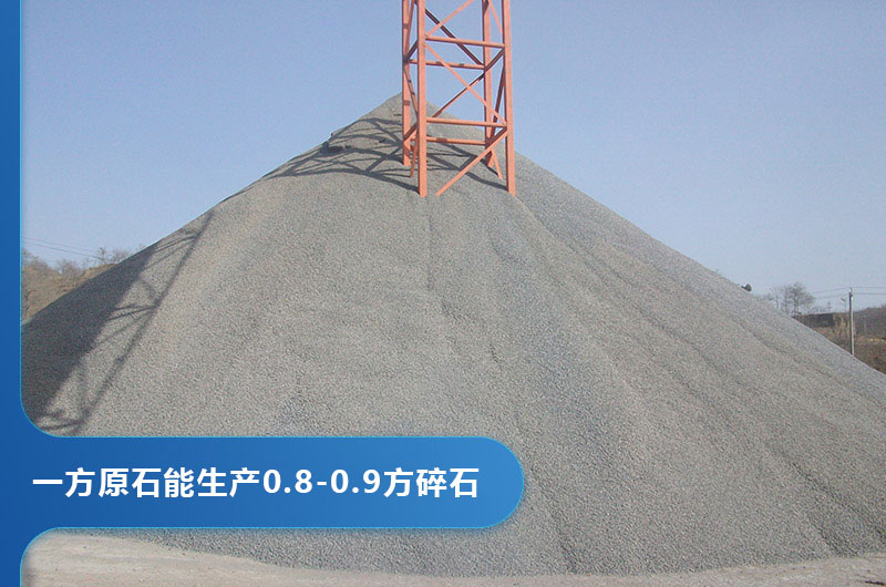 一方原石能生產(chǎn)多少碎石 一方原石能生產(chǎn)多少碎石