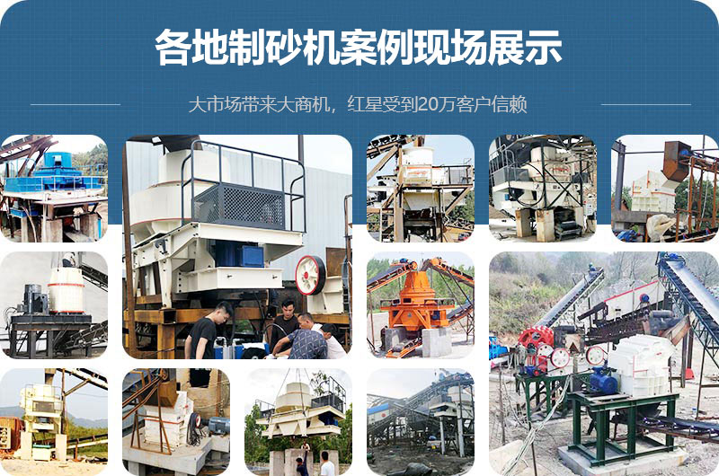 制砂機設備案例展示 制砂機設備案例展示