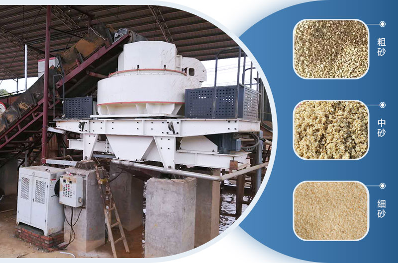石頭制砂機(jī)制的沙子 石頭制砂機(jī)制的沙子