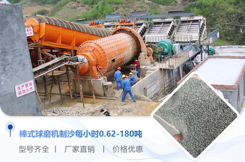 棒式球磨機制沙每小時產(chǎn)量 棒式球磨機制沙每小時產(chǎn)量