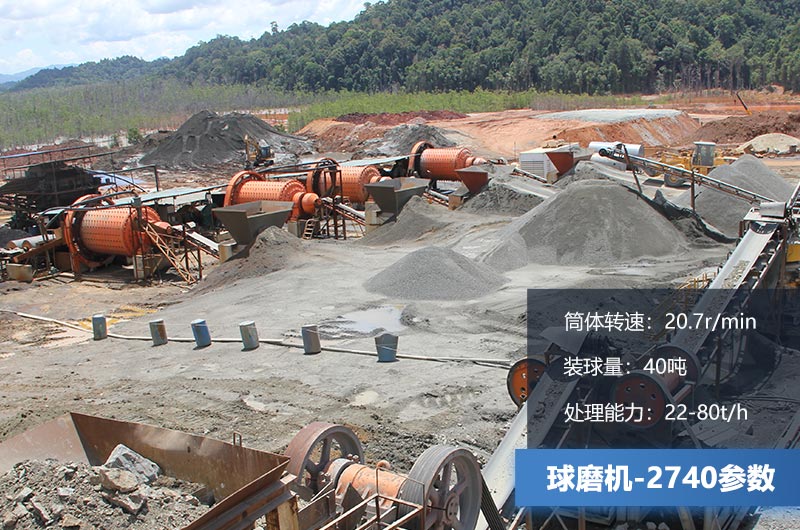 2740球磨機(jī)參數(shù) 2740球磨機(jī)參數(shù)