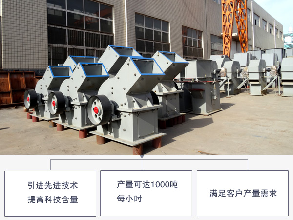 石灰石錘式破碎機優(yōu)勢