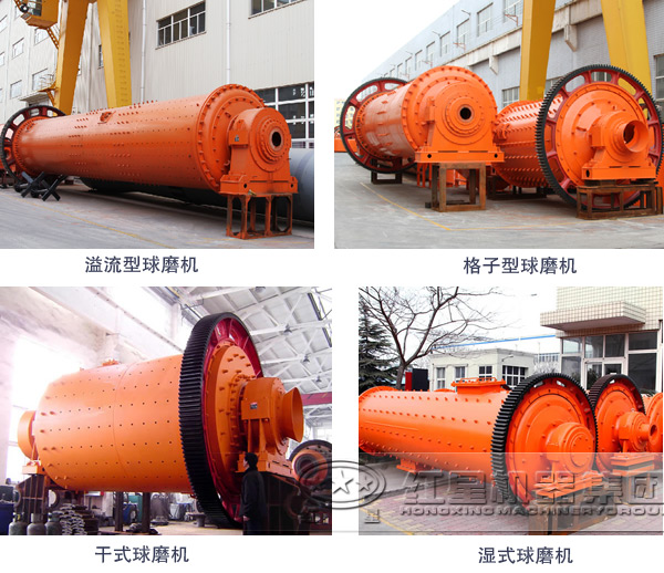 工業(yè)專用球磨機價格