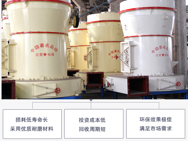 硅線石磨粉機性能優(yōu)勢