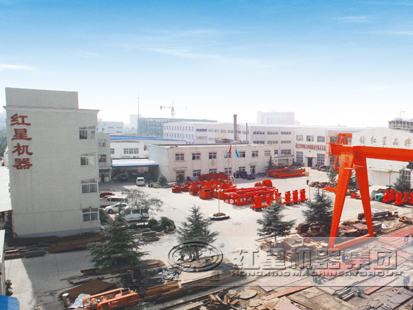 河南紅星機器廠區(qū)