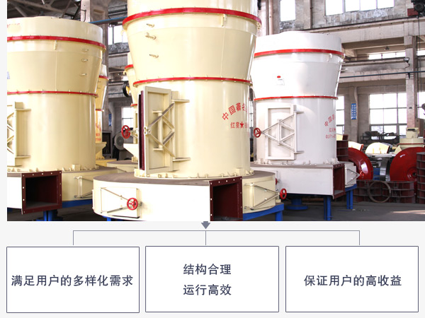 方解石磨粉機優(yōu)勢