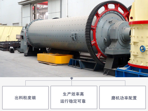 金屬鎂球磨機(jī)性能優(yōu)勢