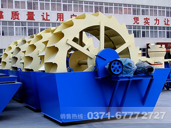 輪斗式洗砂機