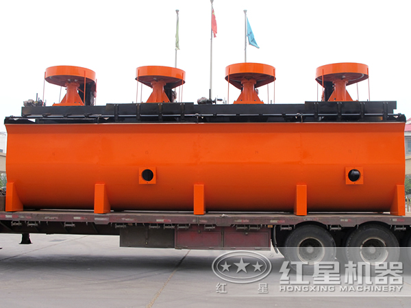 攪拌式浮選機(jī)