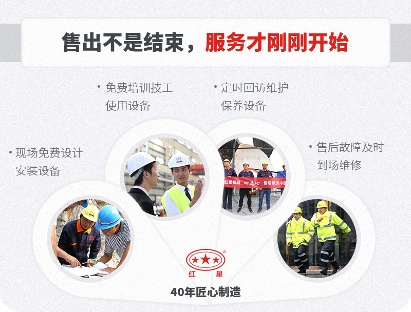 紅星廠家售后服務(wù) 紅星廠家售后服務(wù)
