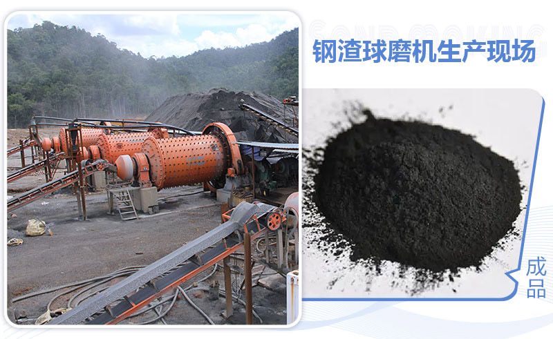 鋼渣球磨機(jī)生產(chǎn)現(xiàn)場(chǎng)圖片 鋼渣球磨機(jī)生產(chǎn)現(xiàn)場(chǎng)圖片