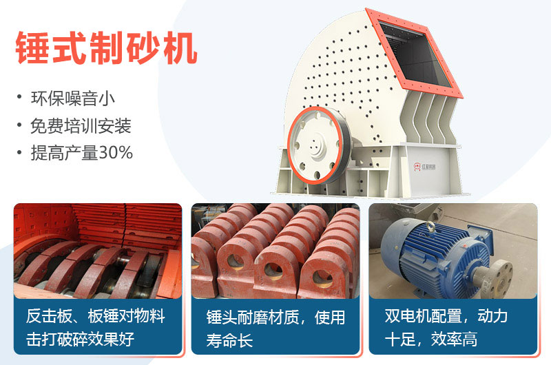 錘式制砂機(jī)配件 錘式制砂機(jī)配件