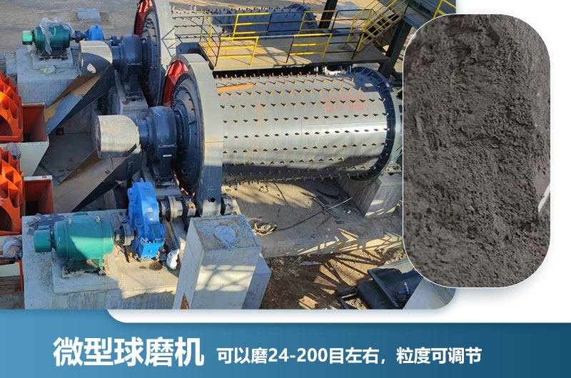 微型球磨機(jī)成品展示 微型球磨機(jī)成品展示