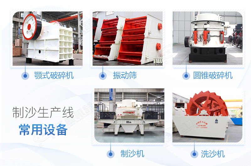 鵝卵石制沙線設(shè)備 鵝卵石制沙線設(shè)備