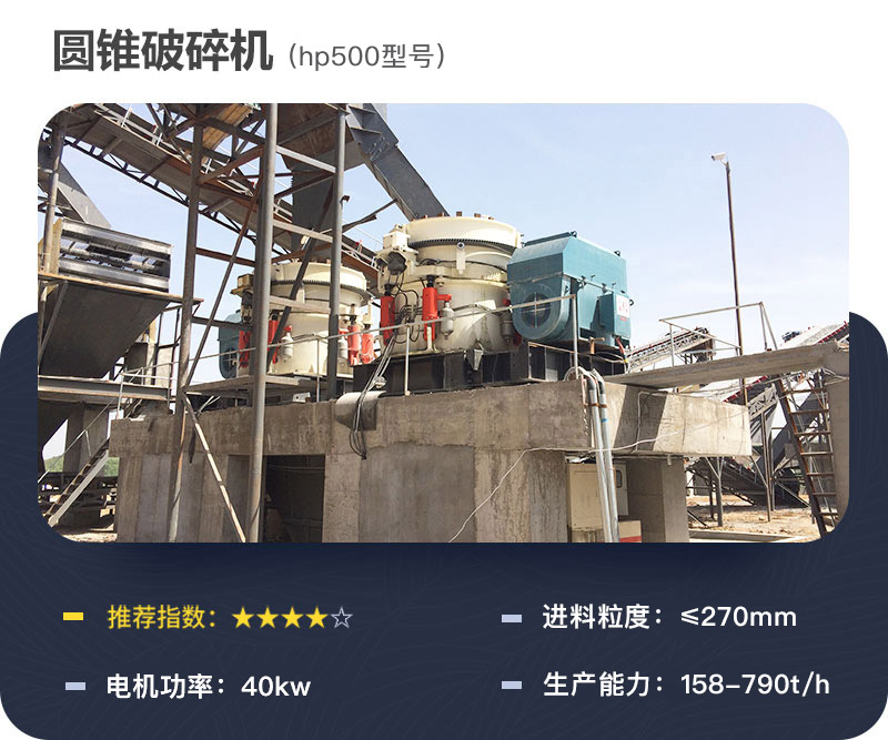 hp500破碎機(jī)技術(shù)參數(shù) hp500破碎機(jī)技術(shù)參數(shù)