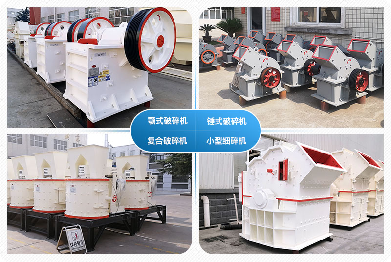 小型破石頭機械 小型破石頭機械