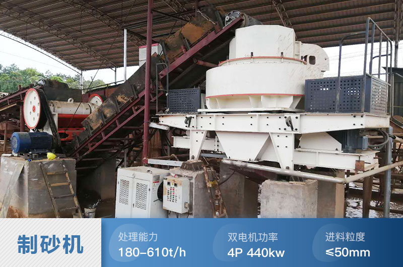 1145沖擊式制砂機參數(shù)