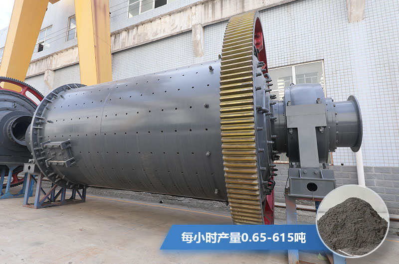 鉛鋅礦球磨機(jī)產(chǎn)量 鉛鋅礦球磨機(jī)產(chǎn)量