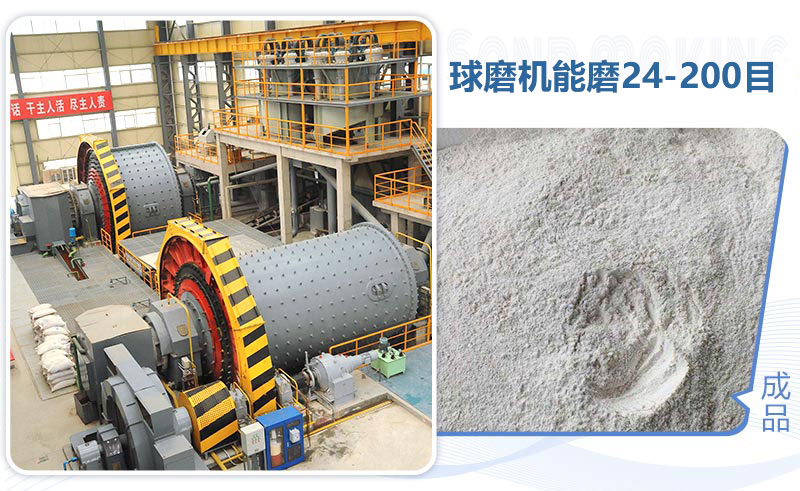 球磨機(jī)研磨成品展示 球磨機(jī)研磨成品展示