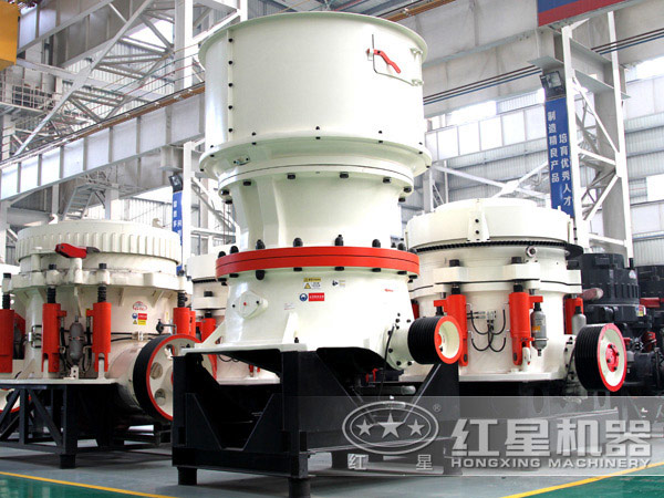 紅星機(jī)器單缸圓錐破碎機(jī) 紅星機(jī)器單缸圓錐破碎機(jī)