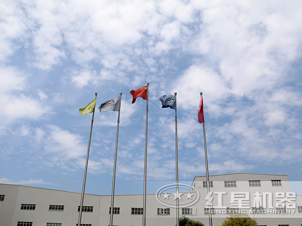 紅星機(jī)器廠家圖片