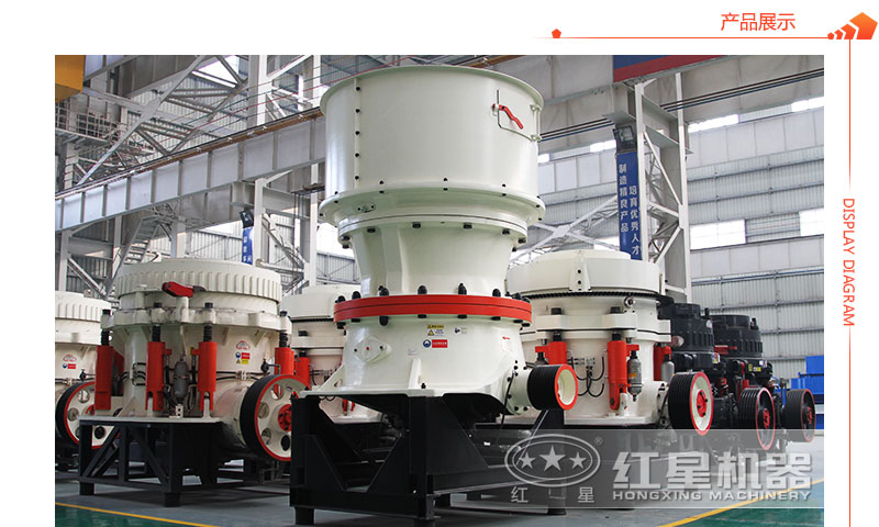 單缸圓錐破碎機(jī)圖片 單缸圓錐破碎機(jī)圖片