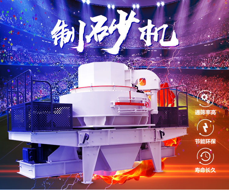 VSI制砂機(jī)圖片 VSI制砂機(jī)圖片