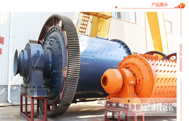 紅星機(jī)器球磨機(jī) 紅星機(jī)器球磨機(jī)