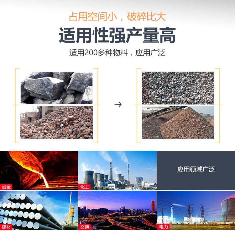 粗破輪胎系列移動(dòng)破碎站應(yīng)用領(lǐng)域圖 粗破輪胎系列移動(dòng)破碎站應(yīng)用領(lǐng)域圖
