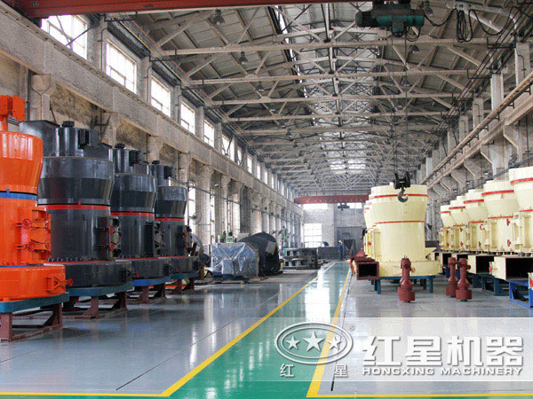 紅星機(jī)器高壓微粉磨生產(chǎn)車間