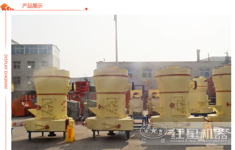 磨粉機展示 磨粉機展示