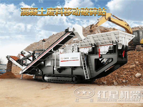 混凝土廢料移動式破碎站 混凝土廢料移動式破碎站