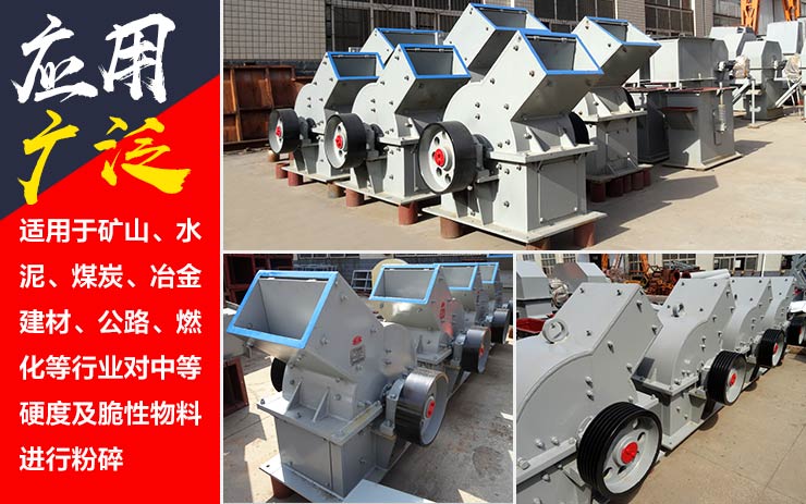 錘破應(yīng)用領(lǐng)域圖