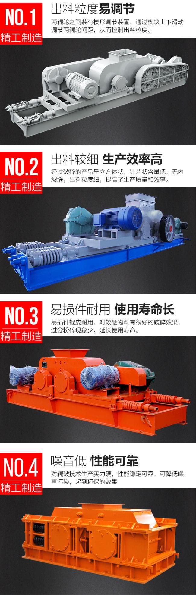 對輥式破碎機(jī)優(yōu)勢圖 對輥式破碎機(jī)優(yōu)勢圖