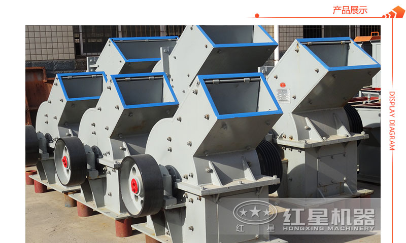 紅星機器錘式破碎機生產(chǎn)廠家 紅星機器錘式破碎機生產(chǎn)廠家