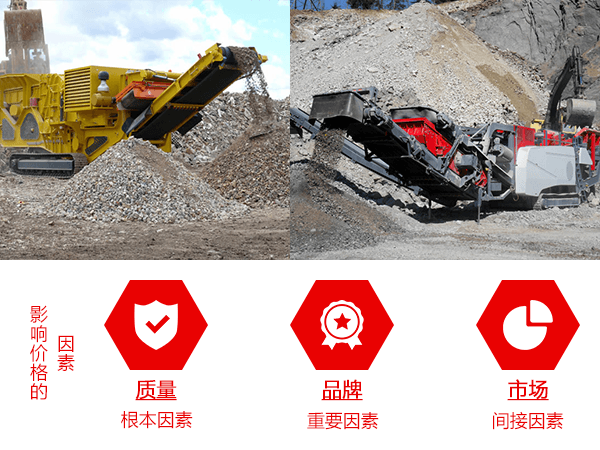 影響履帶式粉碎機的因素圖 影響履帶式粉碎機的因素圖