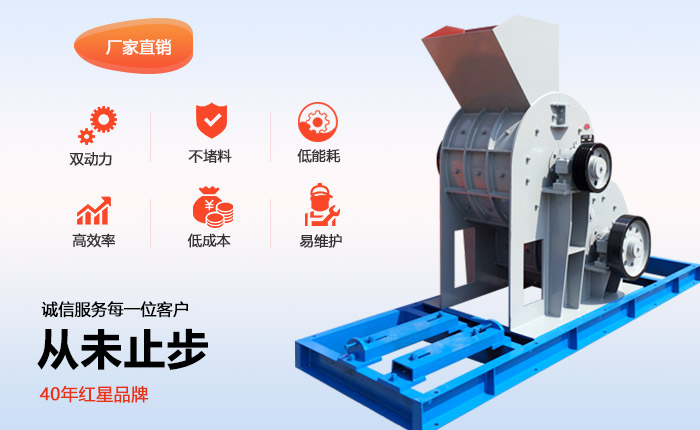 雙級(jí)破碎機(jī)優(yōu)勢(shì)圖 雙級(jí)破碎機(jī)優(yōu)勢(shì)圖