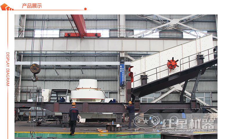 移動(dòng)制砂機(jī)制造車間 移動(dòng)制砂機(jī)制造車間
