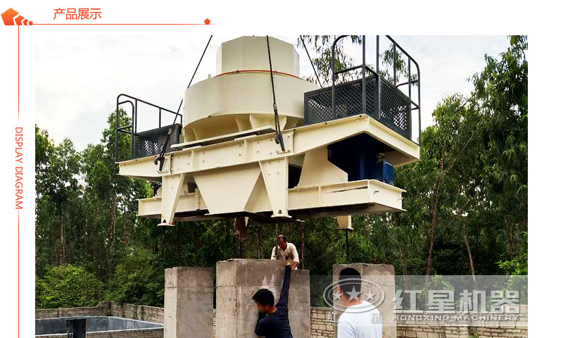 固定的河卵石制沙機(jī)現(xiàn)場(chǎng)安裝圖 固定的河卵石制沙機(jī)現(xiàn)場(chǎng)安裝圖